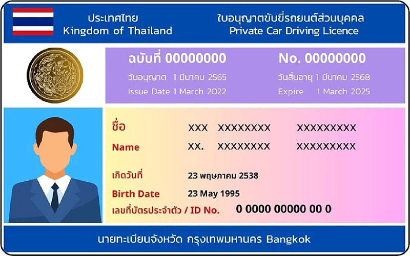 タイの運転免許証（見本）